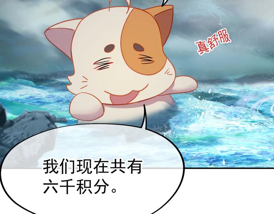 一切从我成为炉鼎开始 第56话 出发前夕 第84页