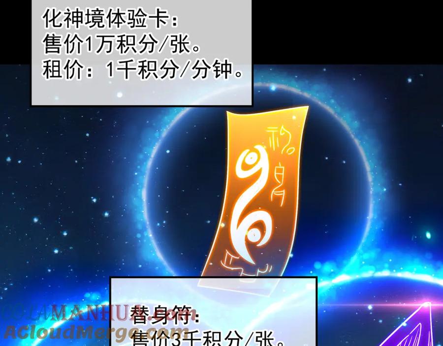 一切从我成为炉鼎开始 第56话 出发前夕 第93页