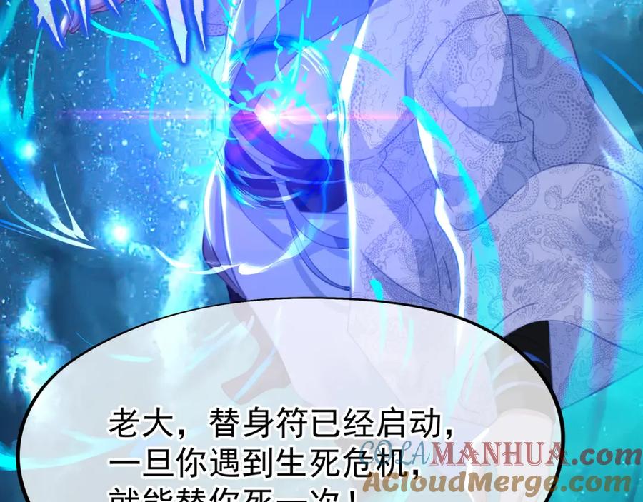一切从我成为炉鼎开始 第56话 出发前夕 第101页