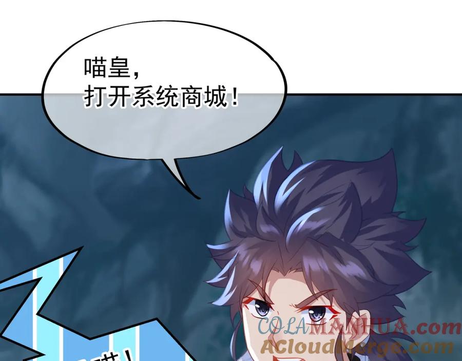一切从我成为炉鼎开始 第56话 出发前夕 第89页