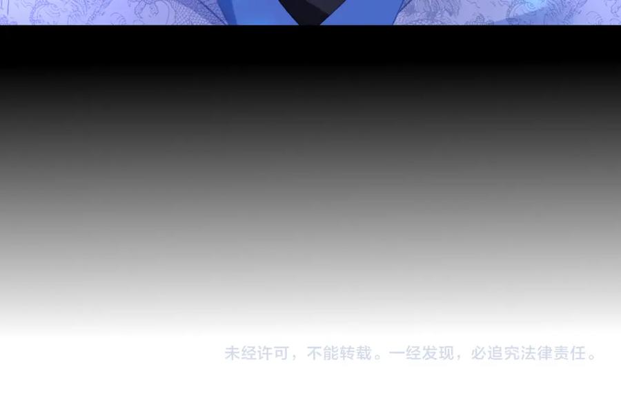 一切从我成为炉鼎开始 第56话 出发前夕 第104页