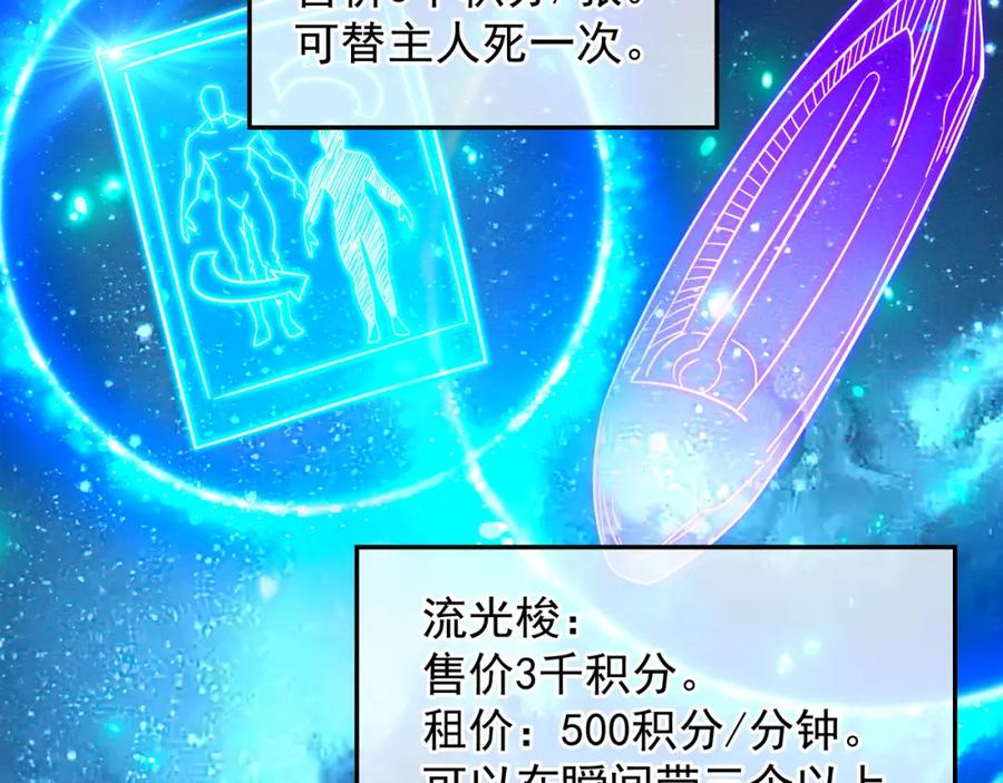 一切从我成为炉鼎开始 第56话 出发前夕 第94页