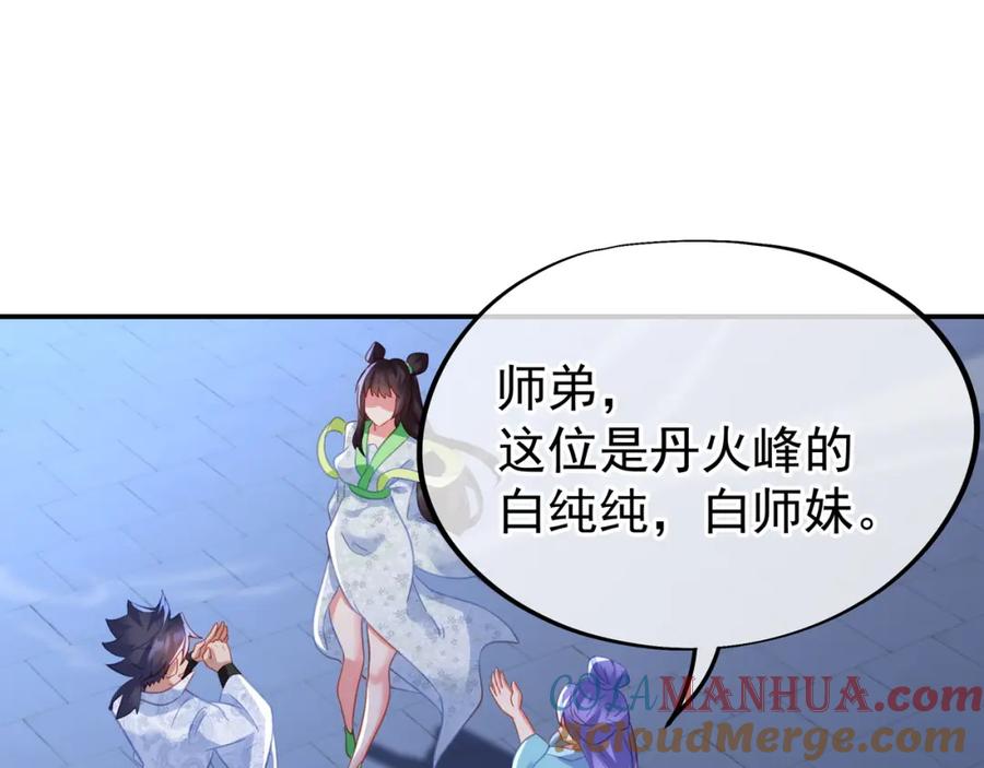 一切从我成为炉鼎开始 第56话 出发前夕 第61页