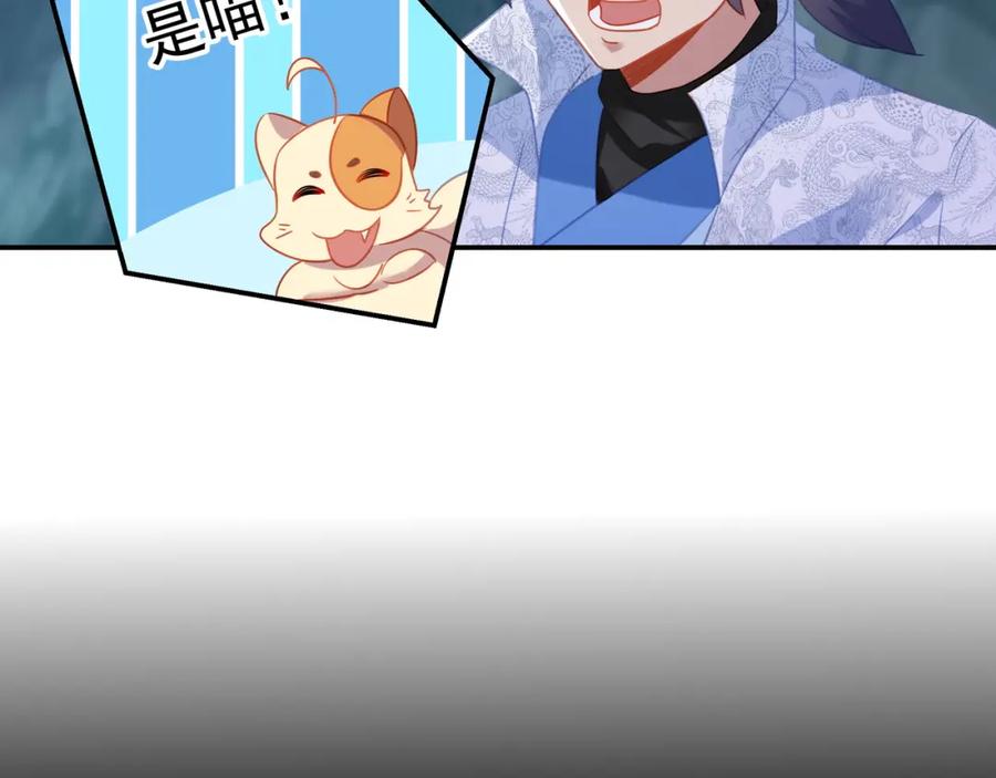 一切从我成为炉鼎开始 第56话 出发前夕 第90页