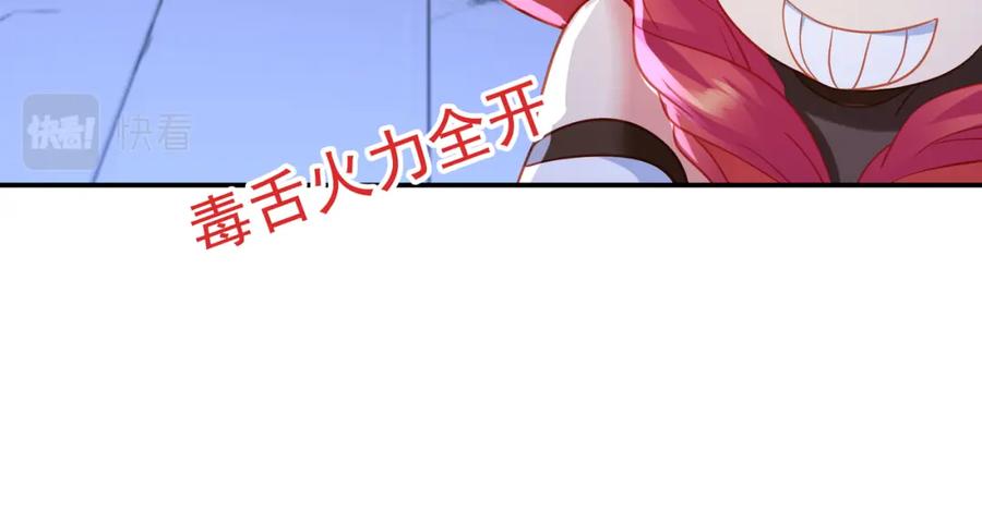 一切从我成为炉鼎开始 第56话 出发前夕 第27页