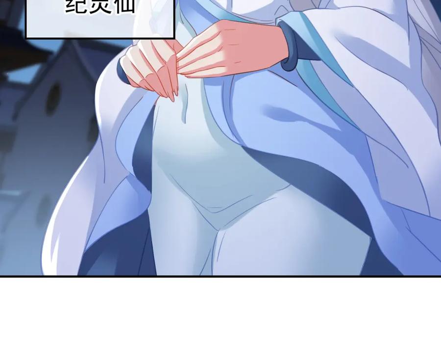一切从我成为炉鼎开始 第56话 出发前夕 第11页