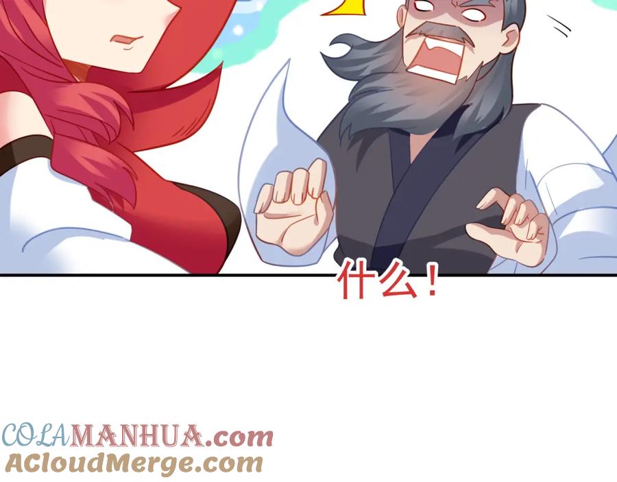 一切从我成为炉鼎开始 第56话 出发前夕 第21页