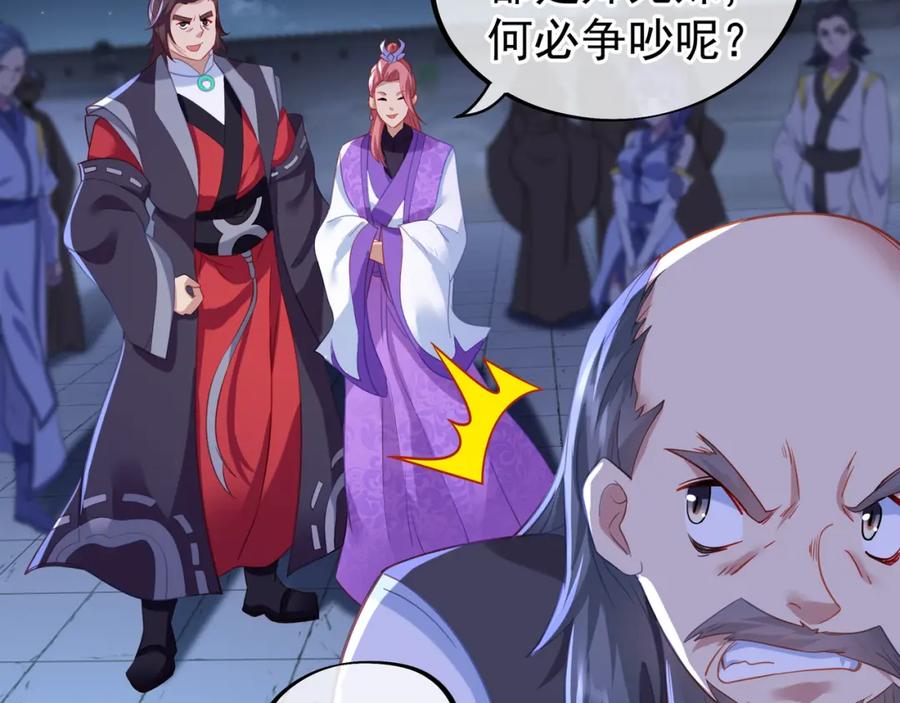 一切从我成为炉鼎开始 第56话 出发前夕 第16页