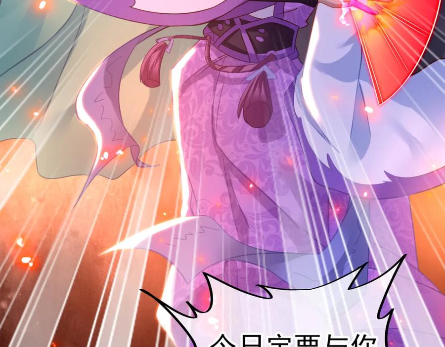 一切从我成为炉鼎开始 第56话 出发前夕 第30页