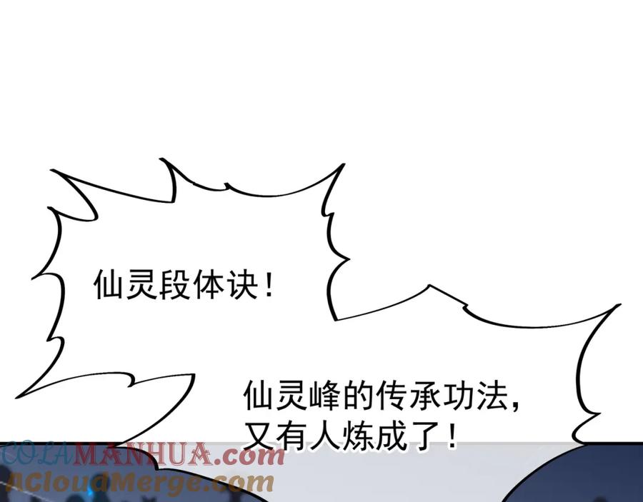 一切从我成为炉鼎开始 第56话 出发前夕 第5页