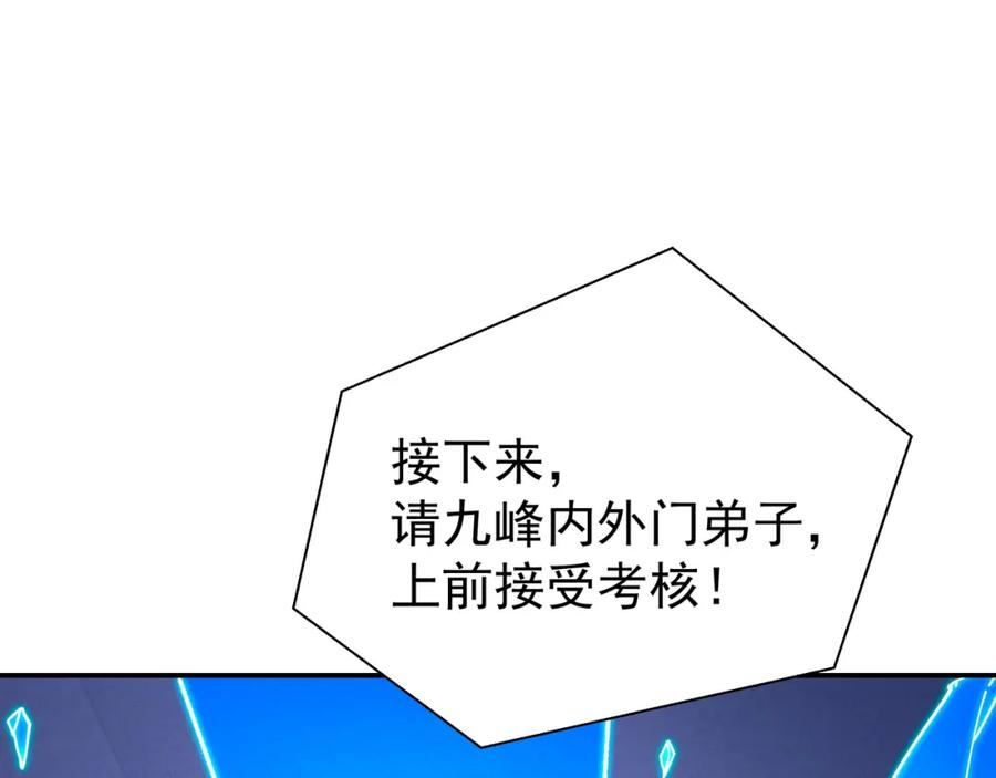 一切从我成为炉鼎开始 第56话 出发前夕 第39页
