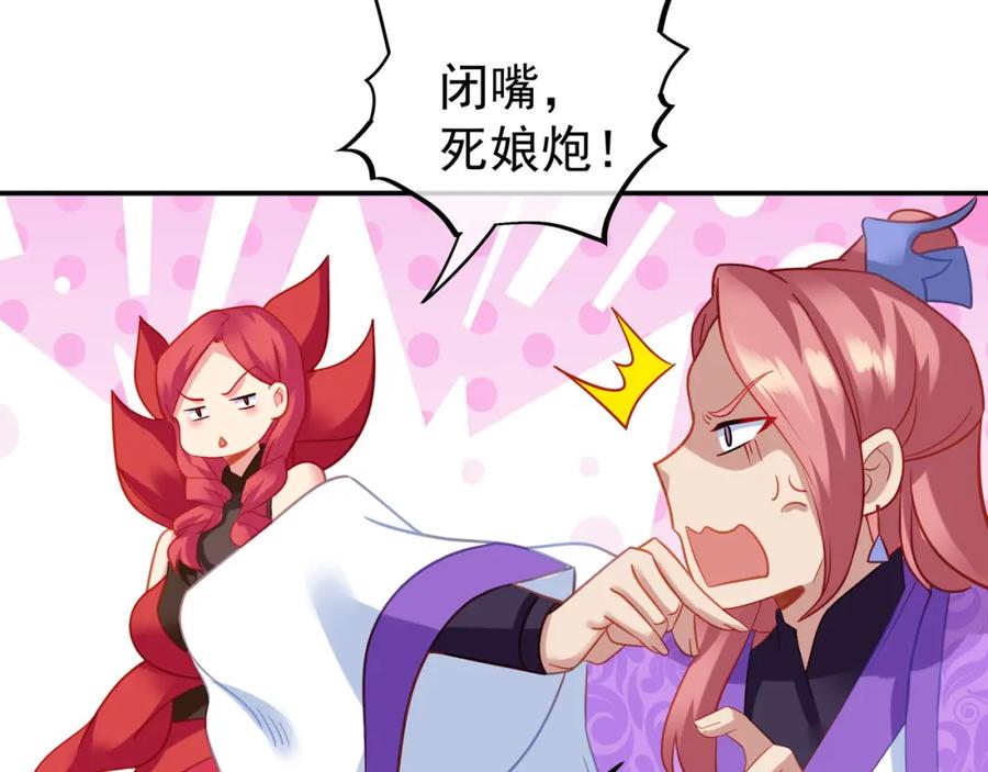 一切从我成为炉鼎开始 第56话 出发前夕 第18页