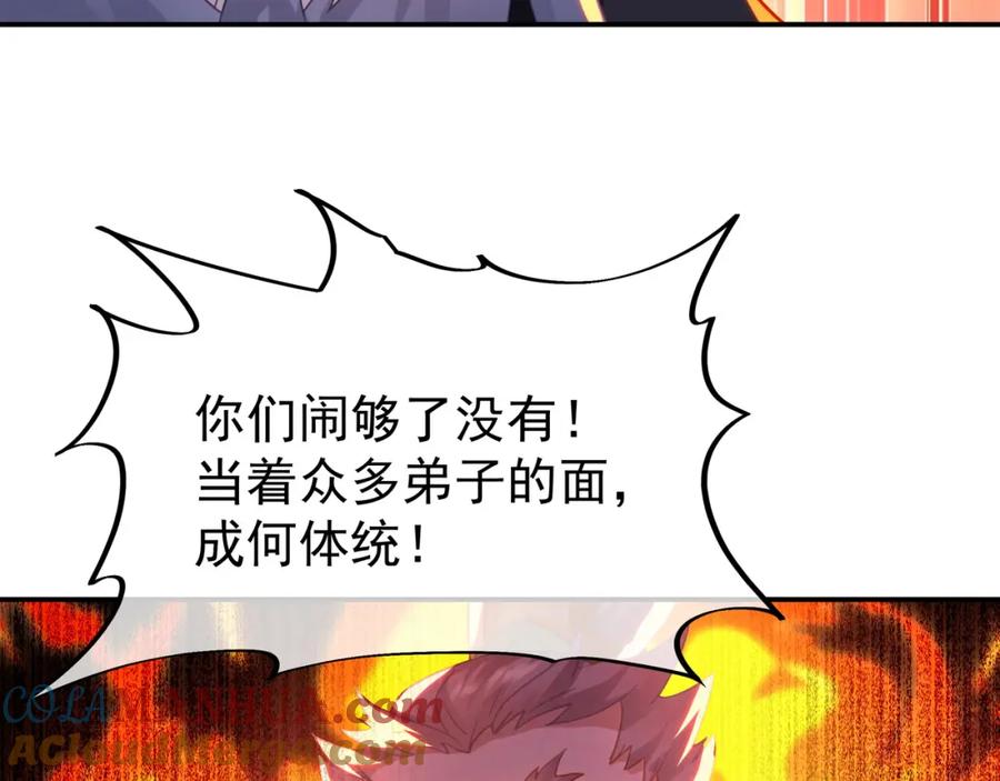 一切从我成为炉鼎开始 第56话 出发前夕 第33页