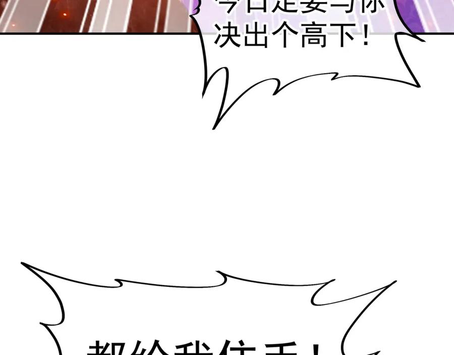 一切从我成为炉鼎开始 第56话 出发前夕 第31页