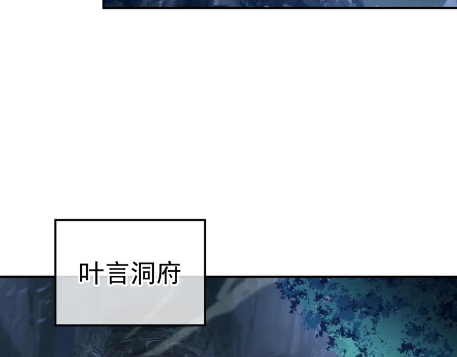 一切从我成为炉鼎开始 第56话 出发前夕 第75页