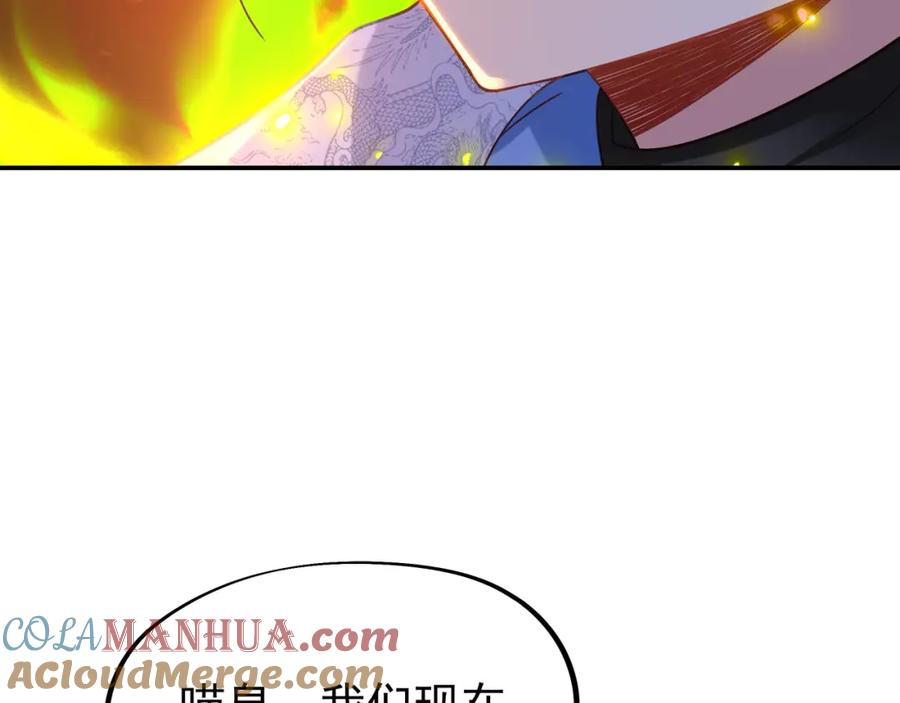 一切从我成为炉鼎开始 第56话 出发前夕 第81页