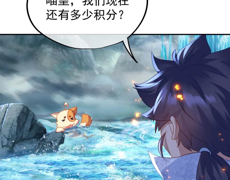 一切从我成为炉鼎开始 第56话 出发前夕 第82页