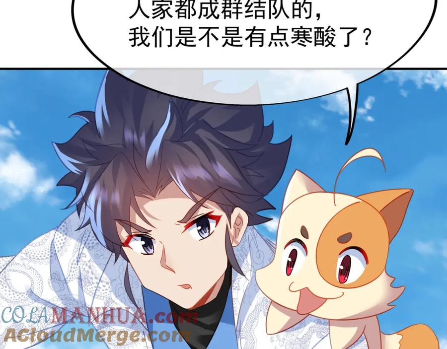 一切从我成为炉鼎开始 第57话 她会在哪？ 第73页