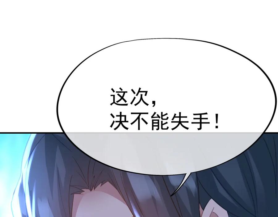 一切从我成为炉鼎开始 第57话 她会在哪？ 第14页