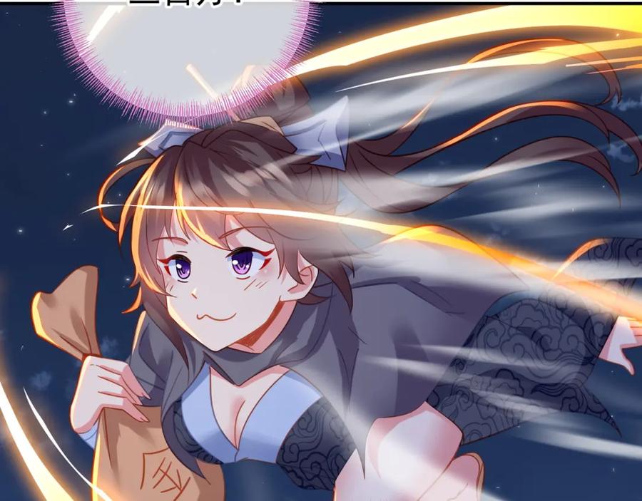 一切从我成为炉鼎开始 第57话 她会在哪？ 第54页