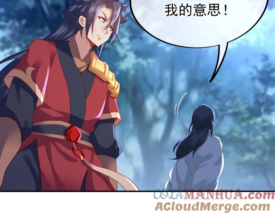 一切从我成为炉鼎开始 第57话 她会在哪？ 第28页
