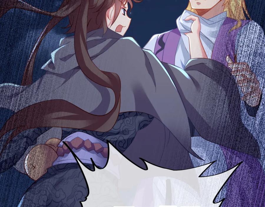 一切从我成为炉鼎开始 第57话 她会在哪？ 第44页