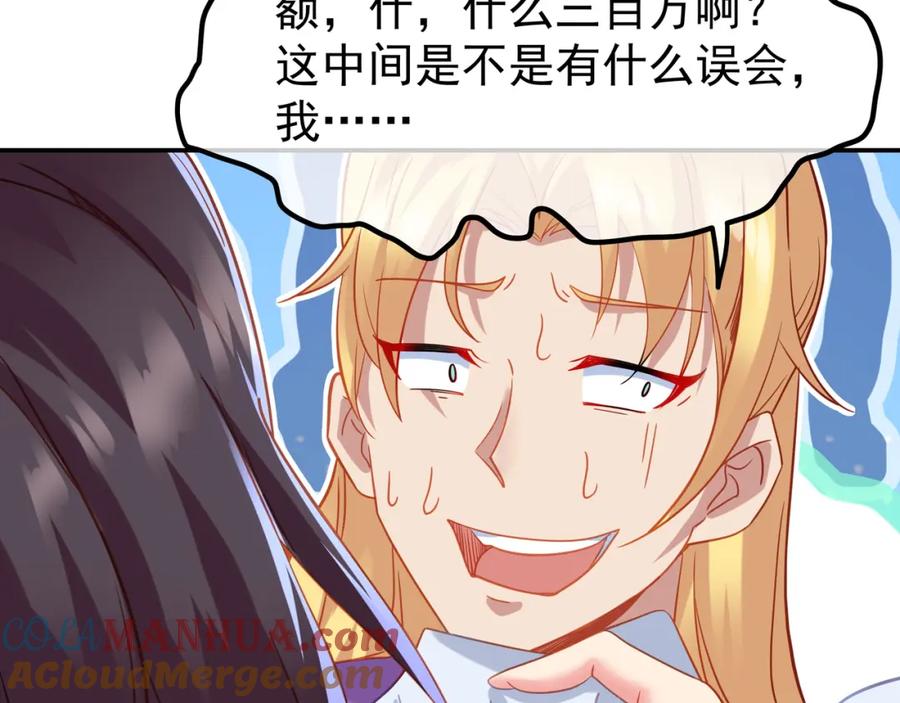 一切从我成为炉鼎开始 第57话 她会在哪？ 第46页