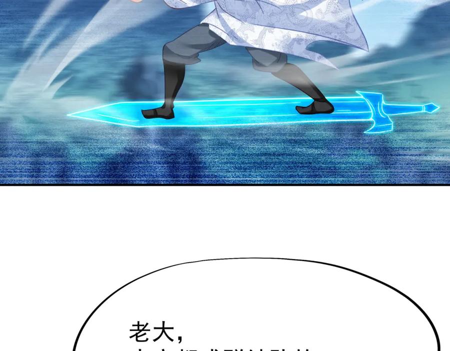 一切从我成为炉鼎开始 第57话 她会在哪？ 第72页