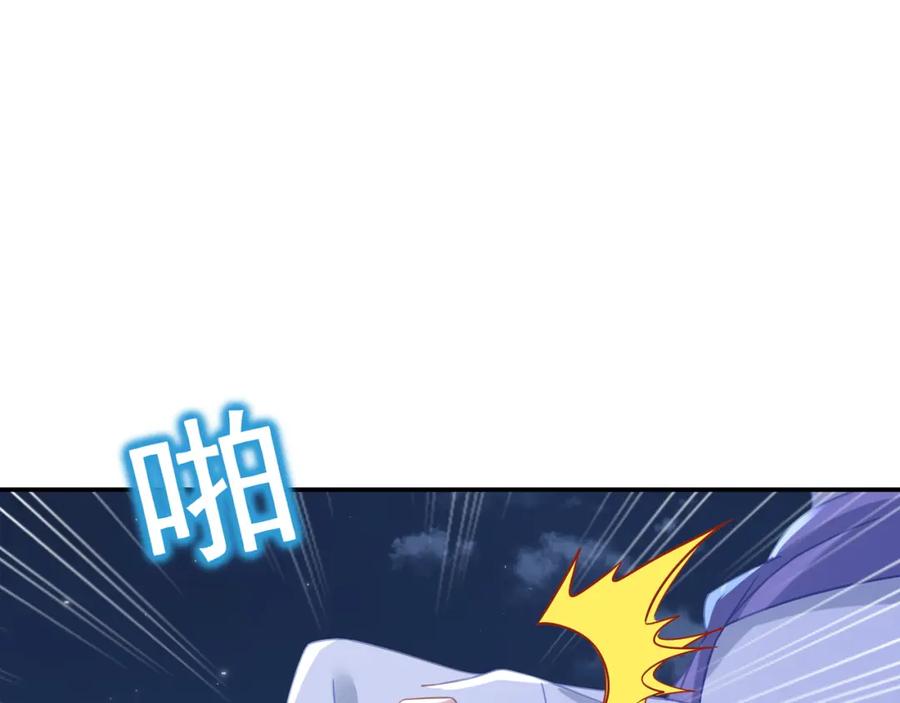 一切从我成为炉鼎开始 第57话 她会在哪？ 第41页