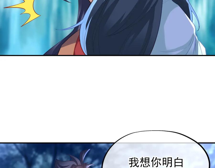 一切从我成为炉鼎开始 第57话 她会在哪？ 第27页