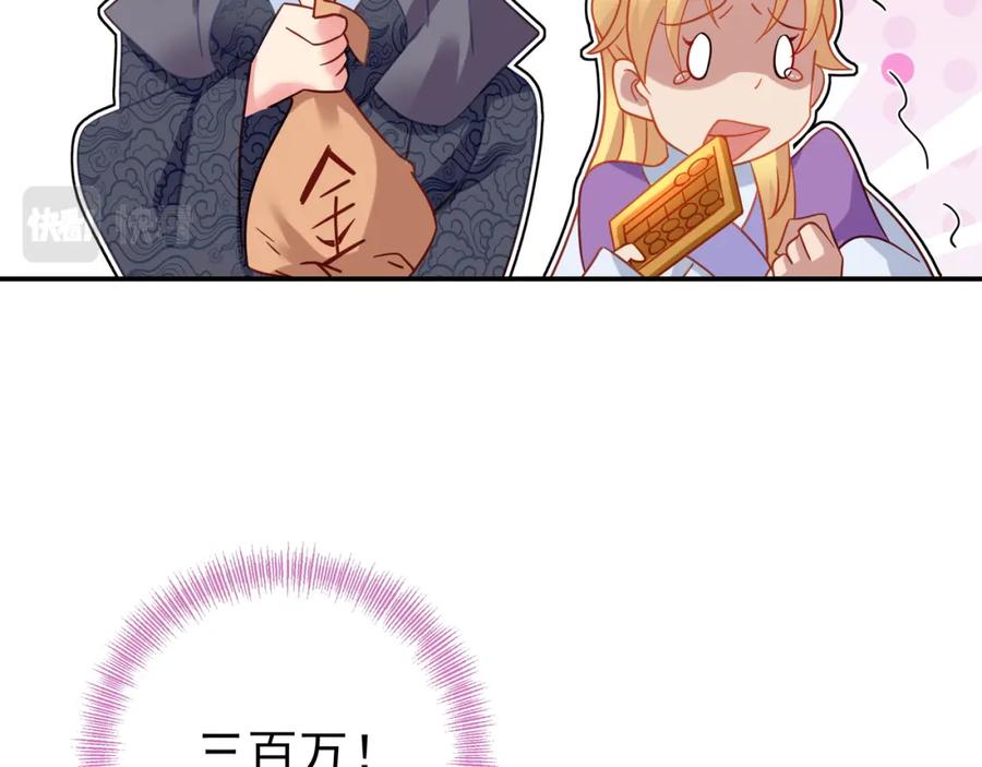 一切从我成为炉鼎开始 第57话 她会在哪？ 第53页