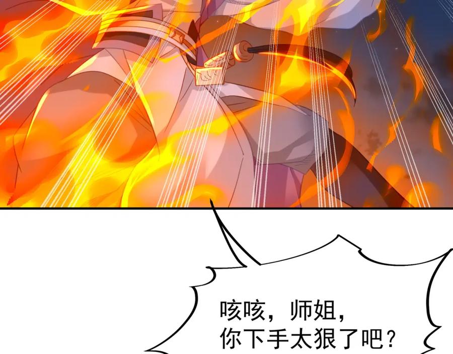 一切从我成为炉鼎开始 第57话 她会在哪？ 第35页