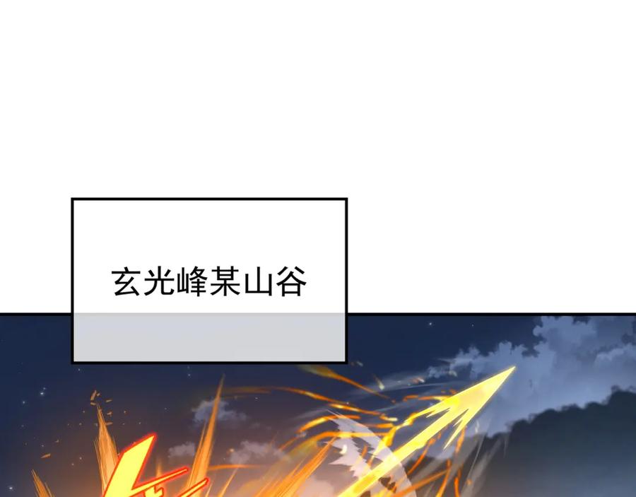 一切从我成为炉鼎开始 第57话 她会在哪？ 第32页