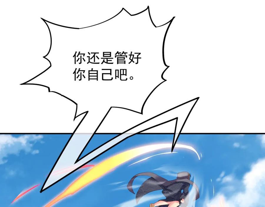 一切从我成为炉鼎开始 第57话 她会在哪？ 第89页