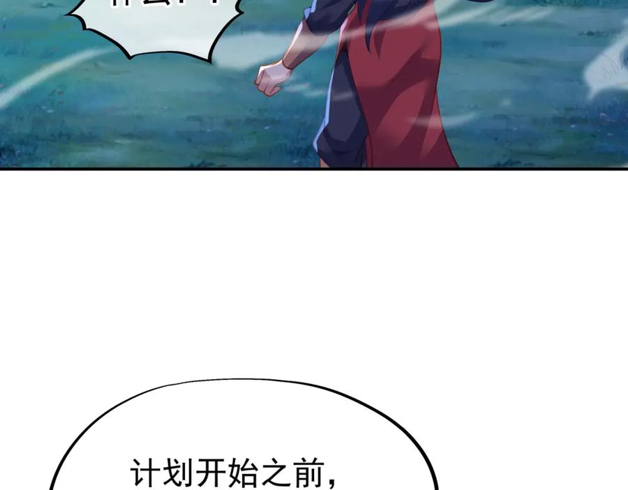 一切从我成为炉鼎开始 第57话 她会在哪？ 第21页