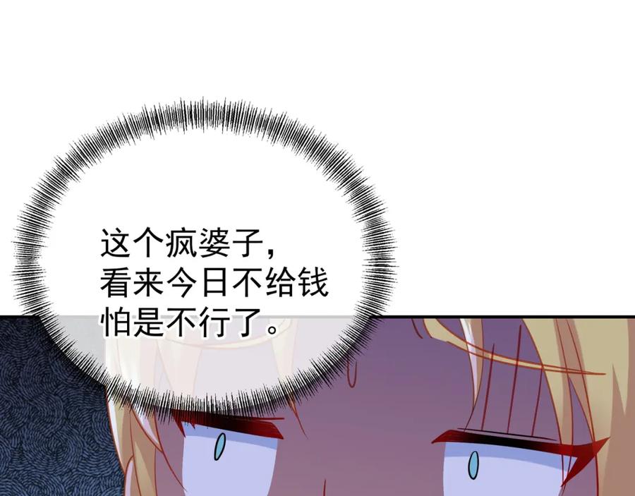 一切从我成为炉鼎开始 第57话 她会在哪？ 第50页