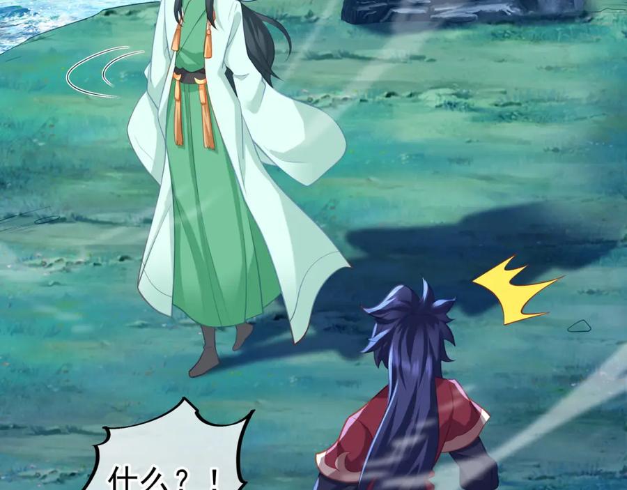 一切从我成为炉鼎开始 第57话 她会在哪？ 第20页