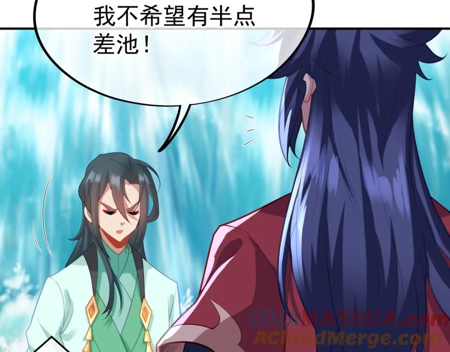 一切从我成为炉鼎开始 第57话 她会在哪？ 第22页