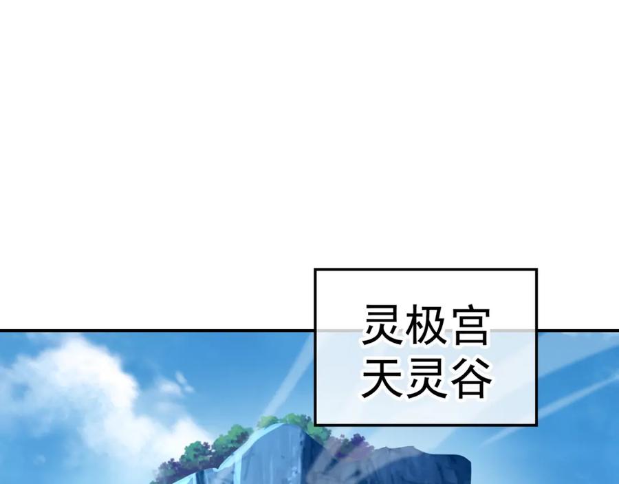 一切从我成为炉鼎开始 第57话 她会在哪？ 第65页