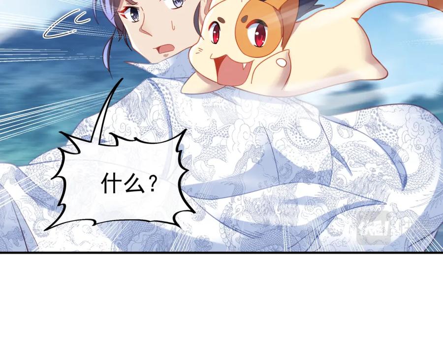 一切从我成为炉鼎开始 第57话 她会在哪？ 第78页