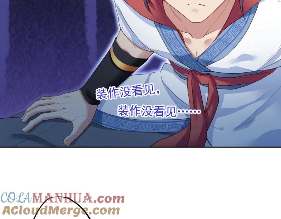 一切从我成为炉鼎开始 第4话 仙灵共鸣 第125页