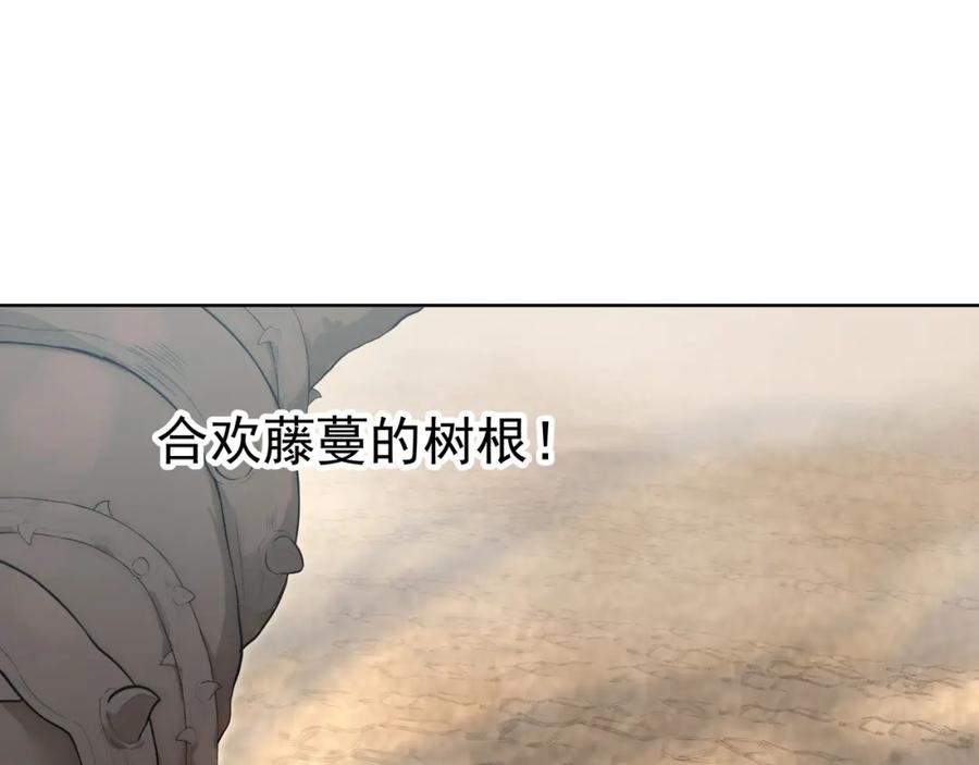 一切从我成为炉鼎开始 第4话 仙灵共鸣 第40页