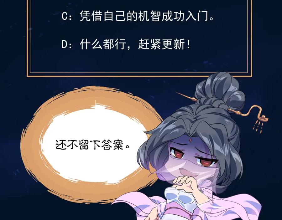 一切从我成为炉鼎开始 第4话 仙灵共鸣 第132页