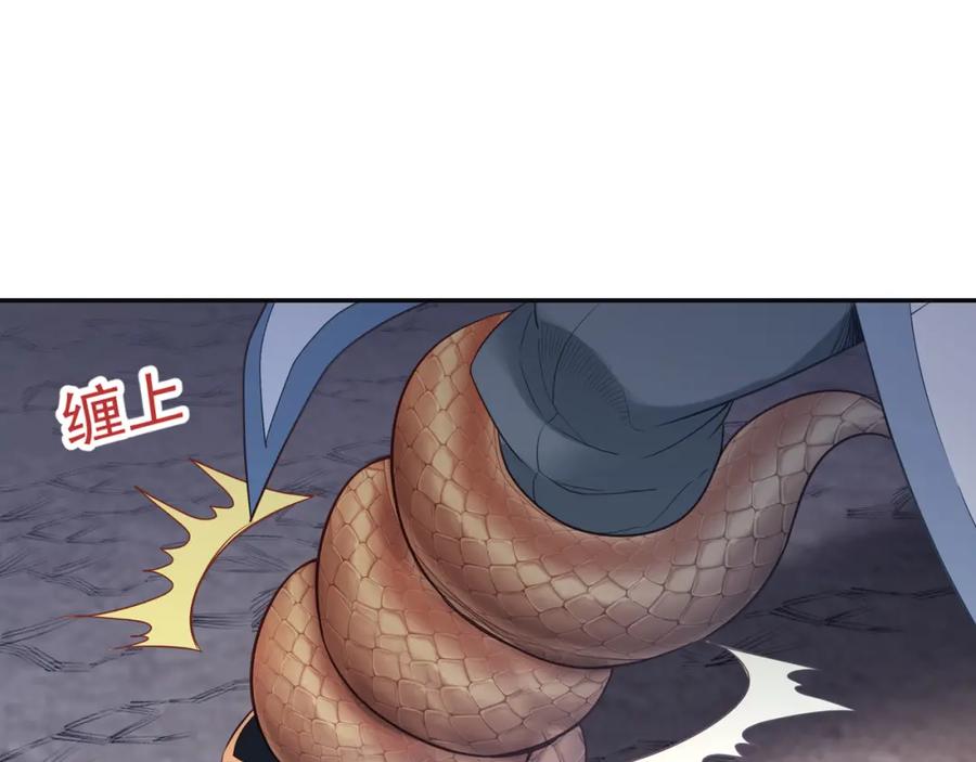 一切从我成为炉鼎开始 第4话 仙灵共鸣 第98页