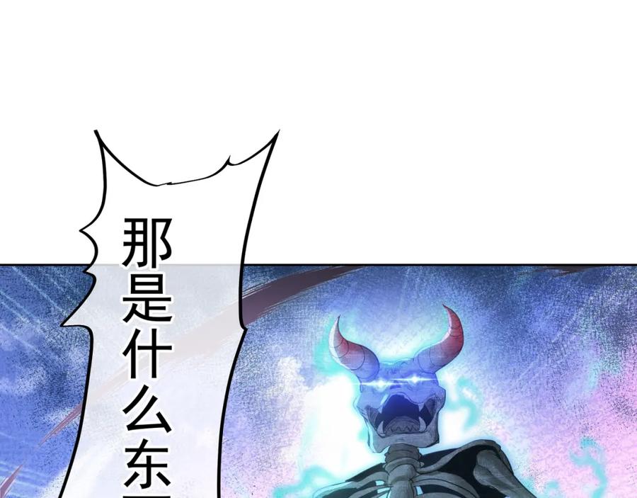 一切从我成为炉鼎开始 第4话 仙灵共鸣 第52页