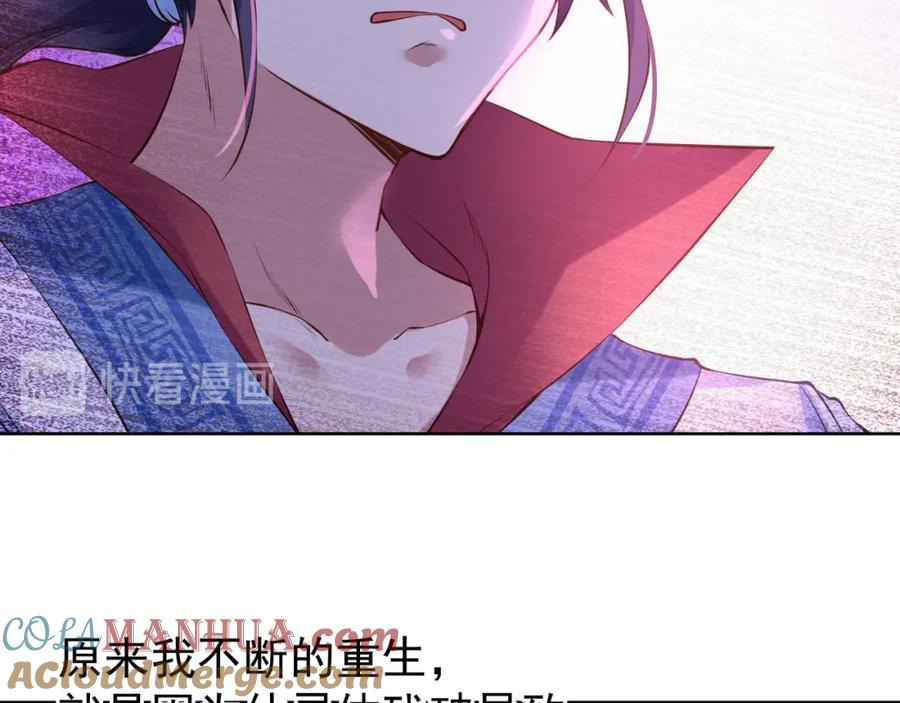 一切从我成为炉鼎开始 第4话 仙灵共鸣 第17页