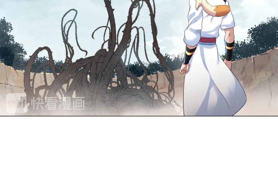 一切从我成为炉鼎开始 第4话 仙灵共鸣 第39页
