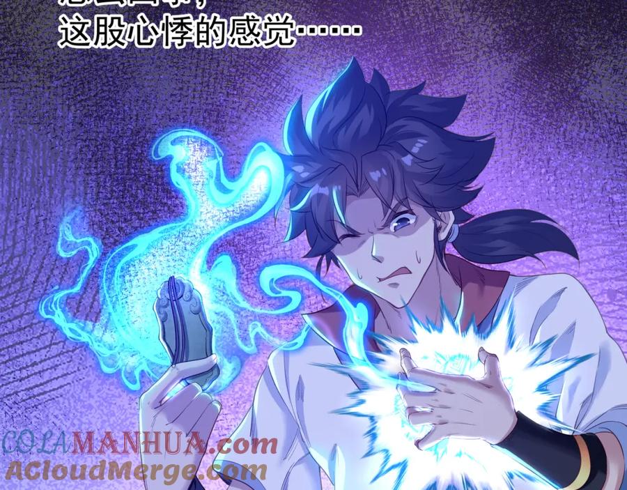一切从我成为炉鼎开始 第4话 仙灵共鸣 第5页