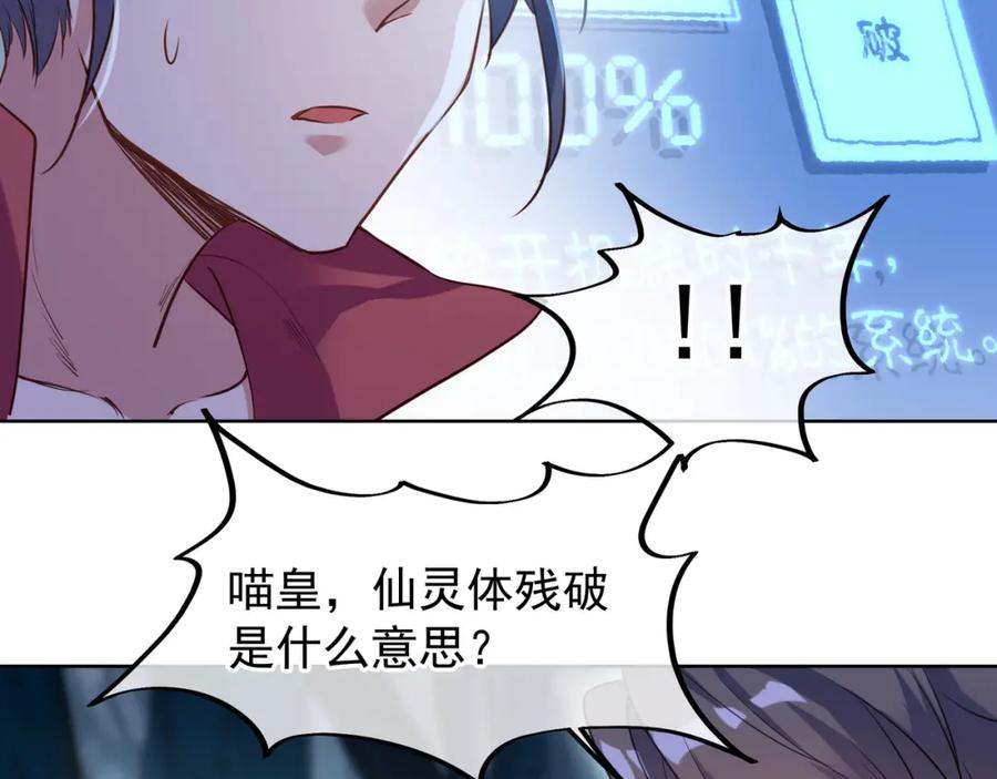 一切从我成为炉鼎开始 第4话 仙灵共鸣 第10页