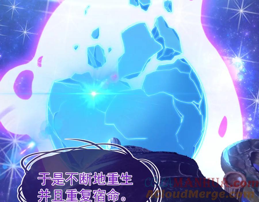 一切从我成为炉鼎开始 第4话 仙灵共鸣 第13页